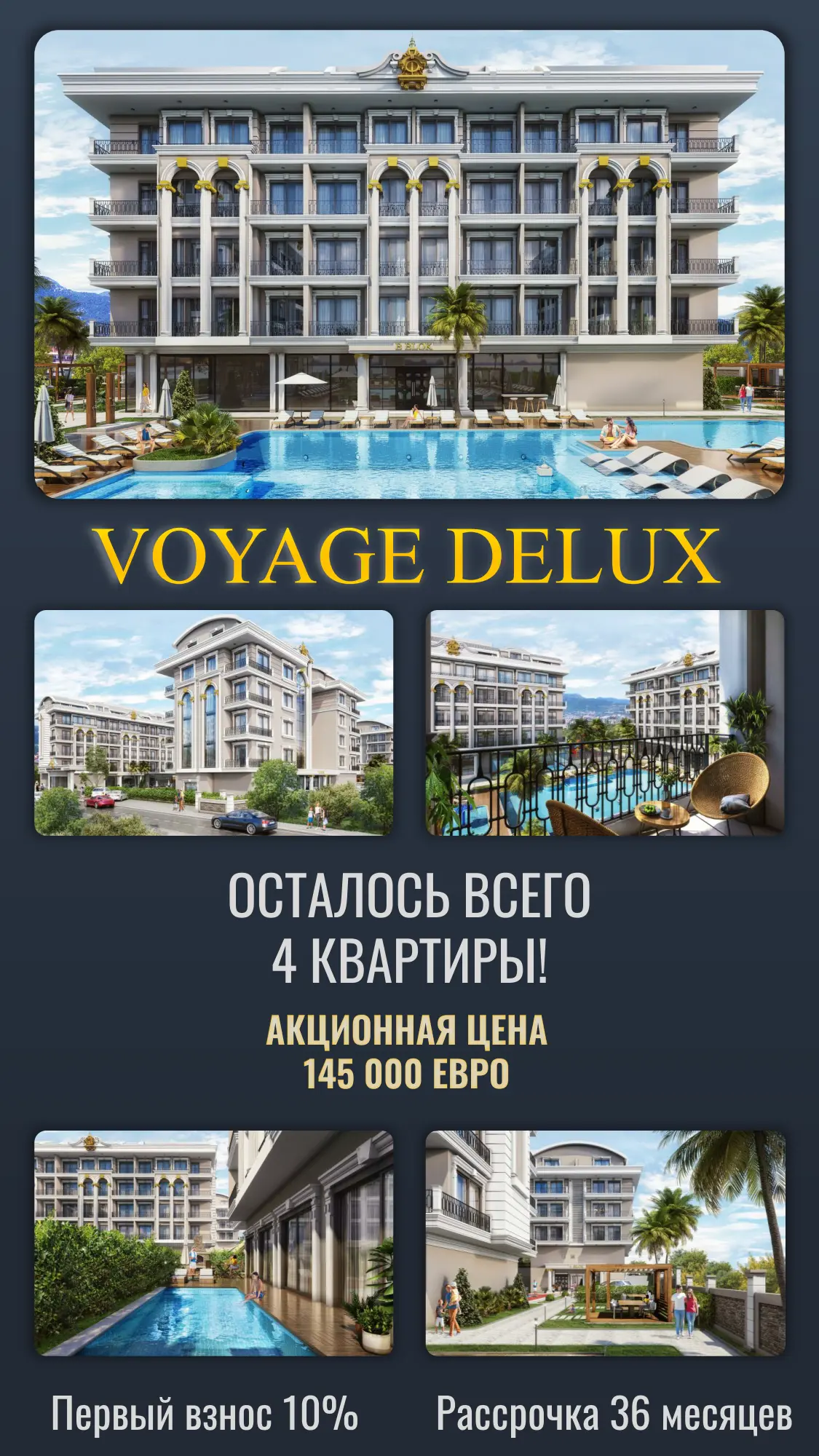 Рекламный макет Voyage Delux