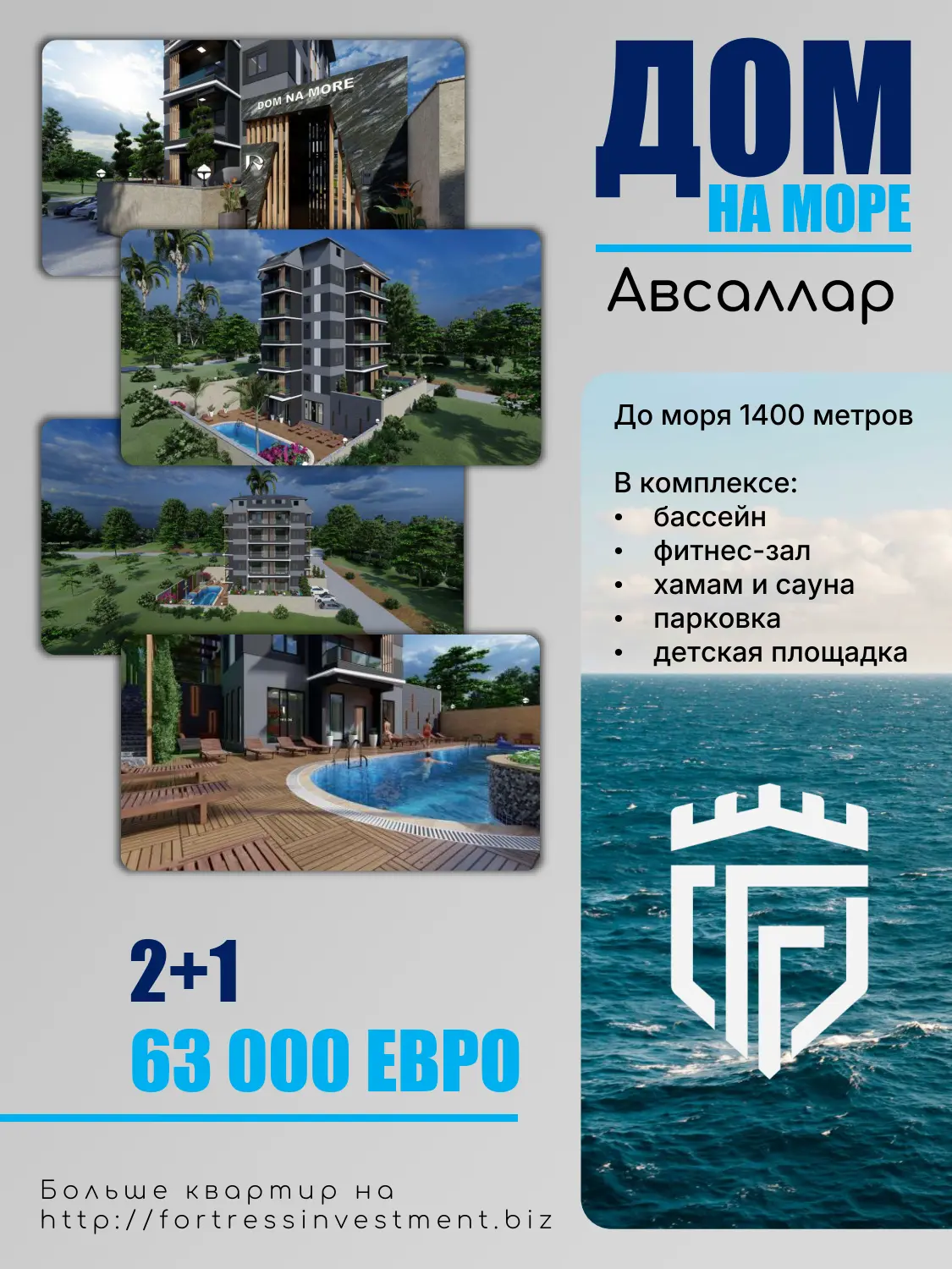 Макет жилого комплекса Авсаллар
