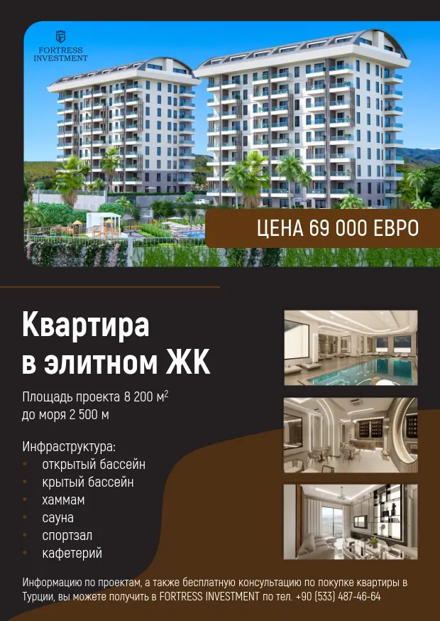 Рекламный макет квартиры у моря