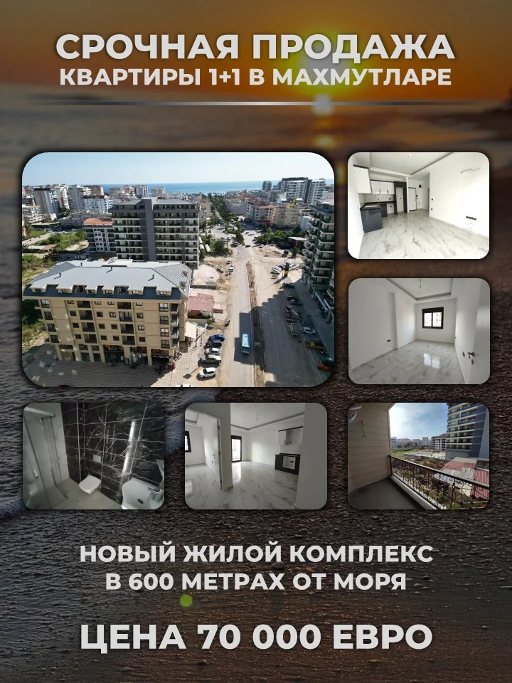 Макет срочной продажи квартиры