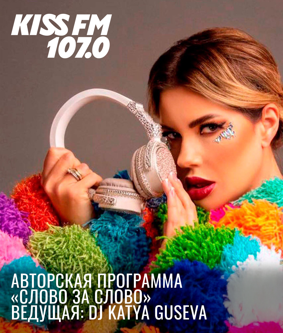 Афиша авторской программы на радио