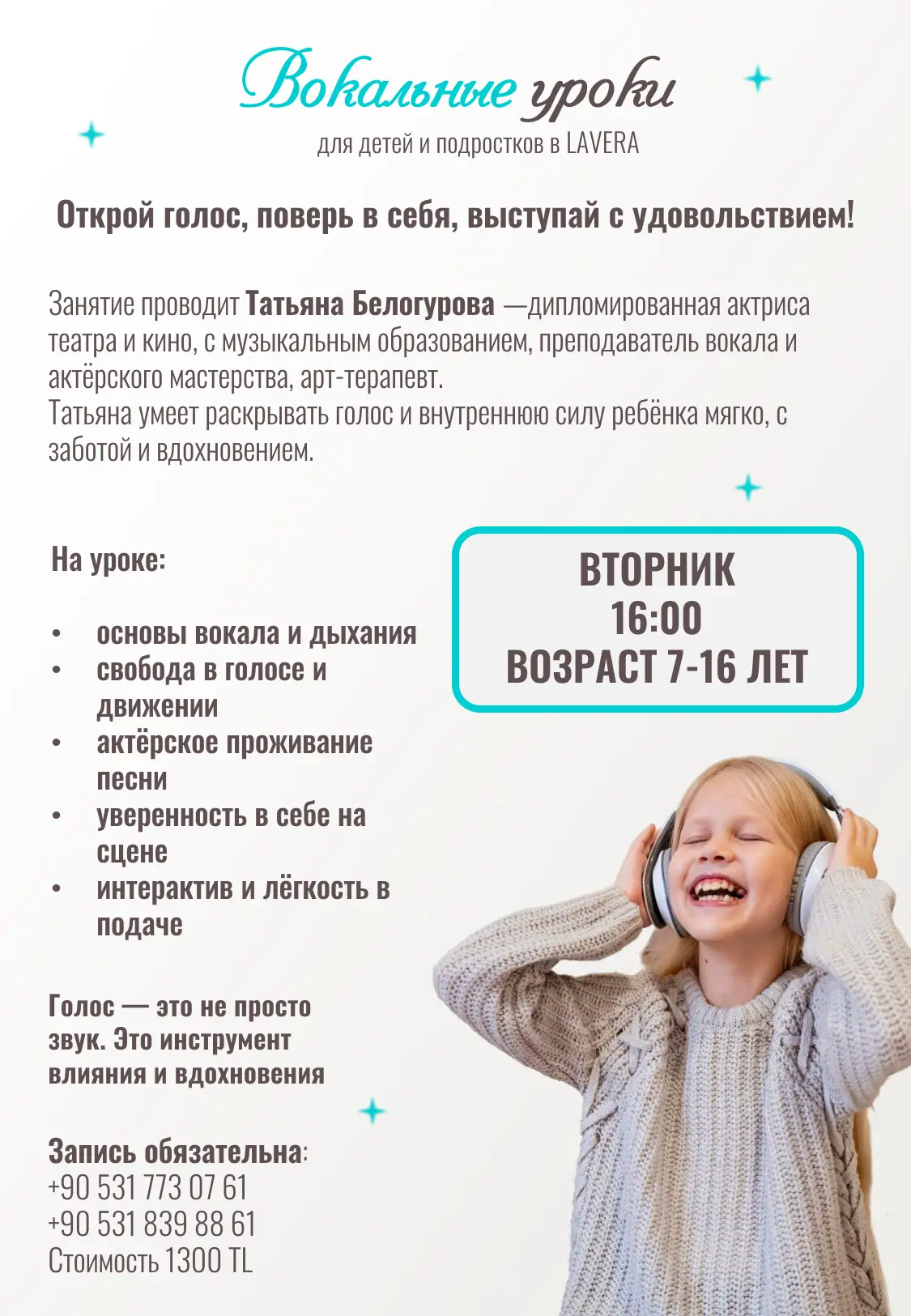 Информационный макет для туристической услуги