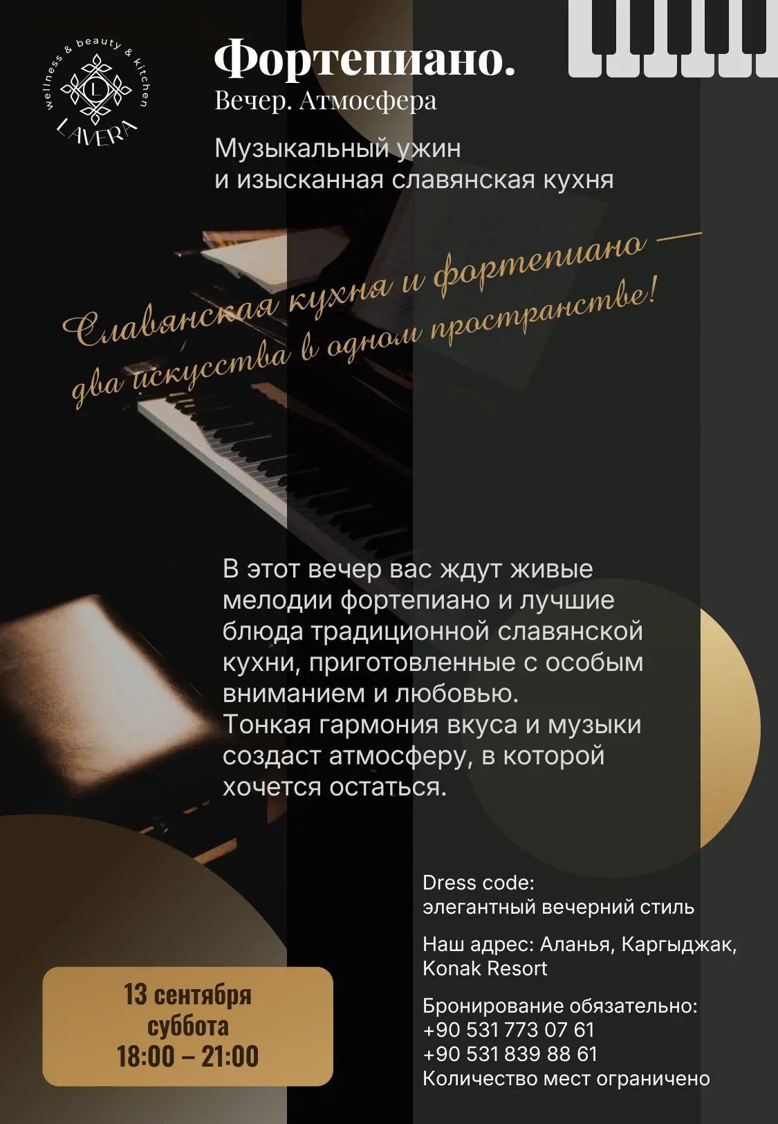 Афиша фортепианной программы