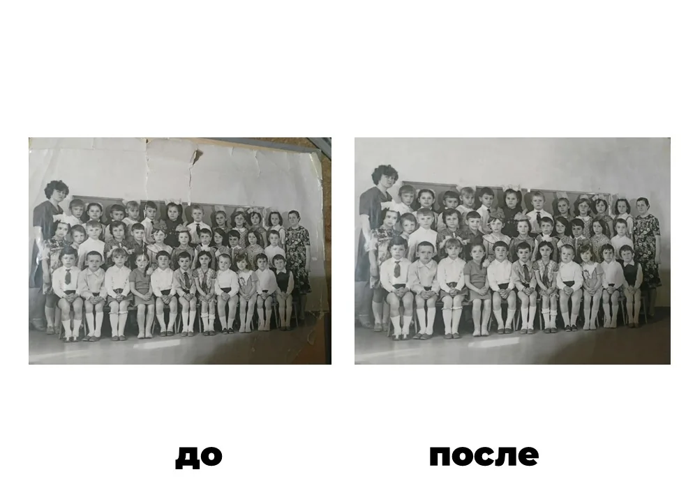 Реставрация групповой архивной фотографии — до и после
