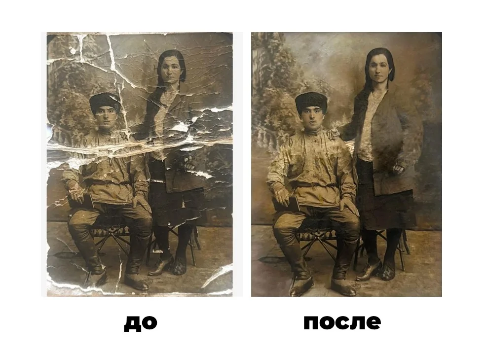 Реставрация семейного снимка — до и после