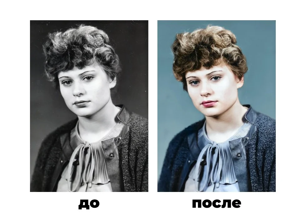 Колоризация женского портрета — до и после