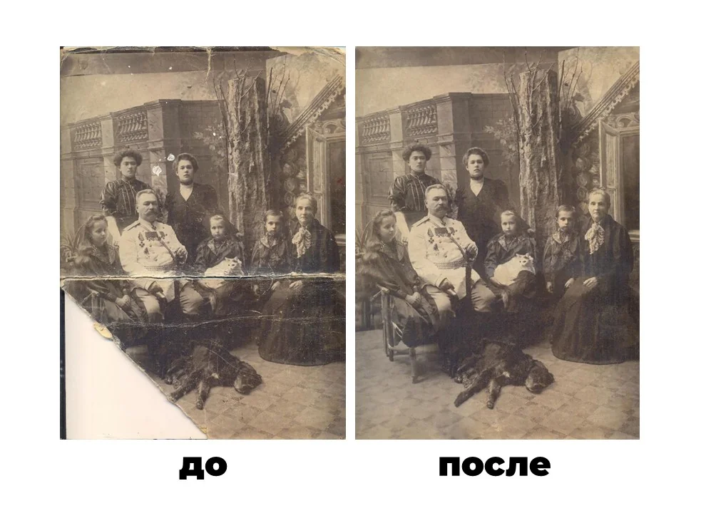 Восстановление повреждённой семейной фотографии