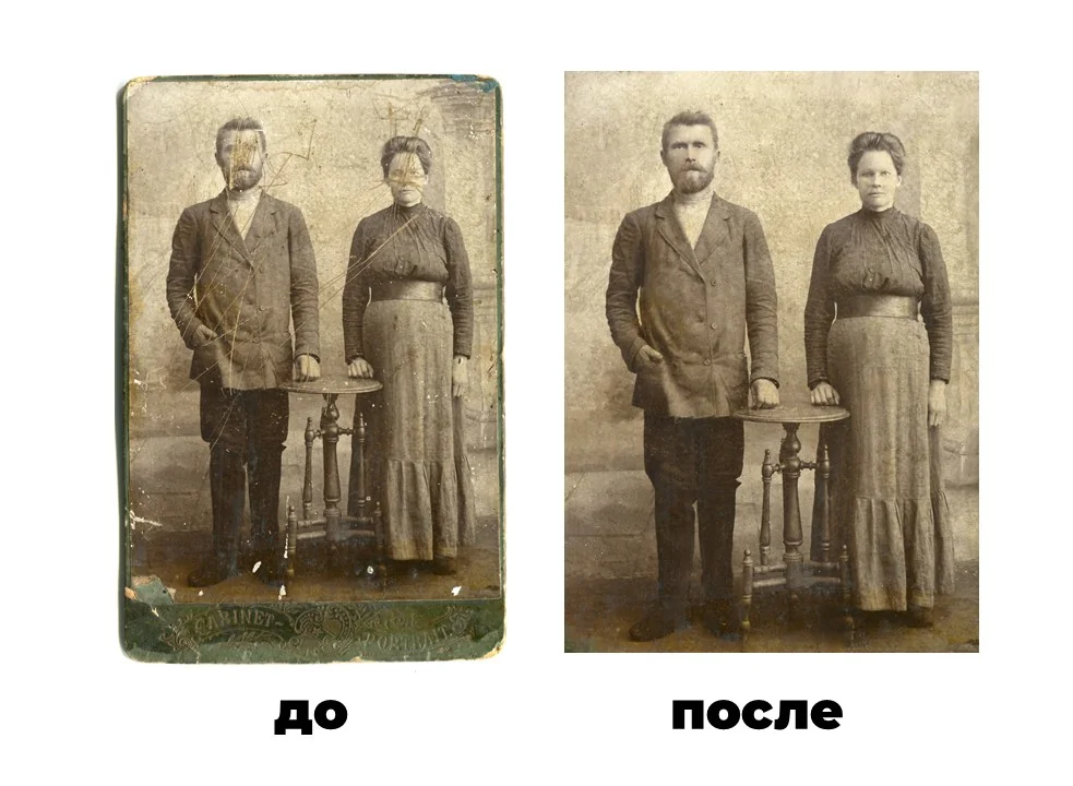 Реставрация парного портрета