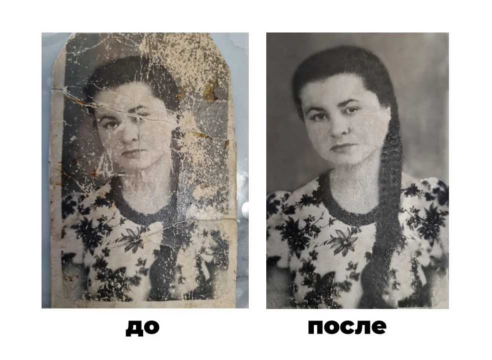 Восстановление женского портрета