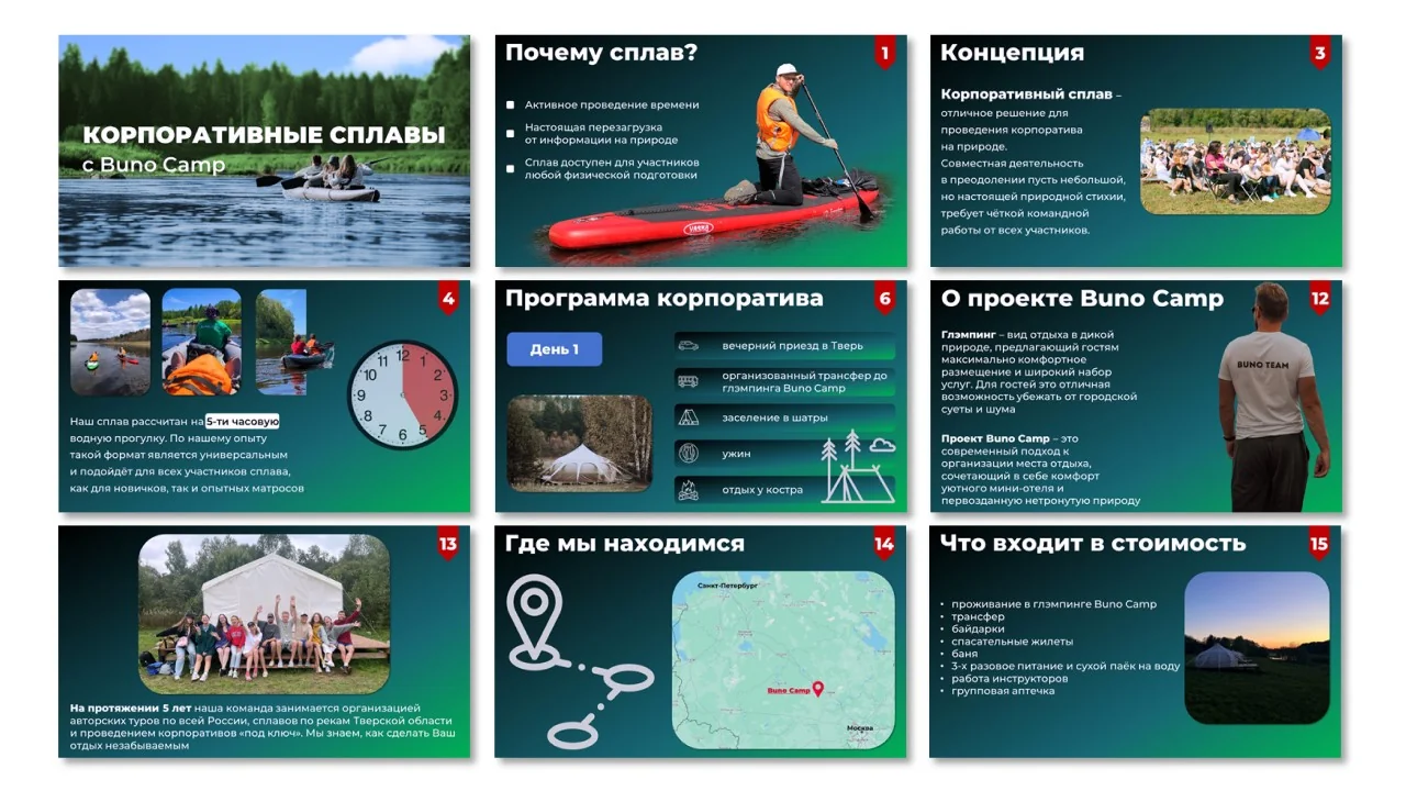 Обзор слайдов презентации корпоративных сплавов