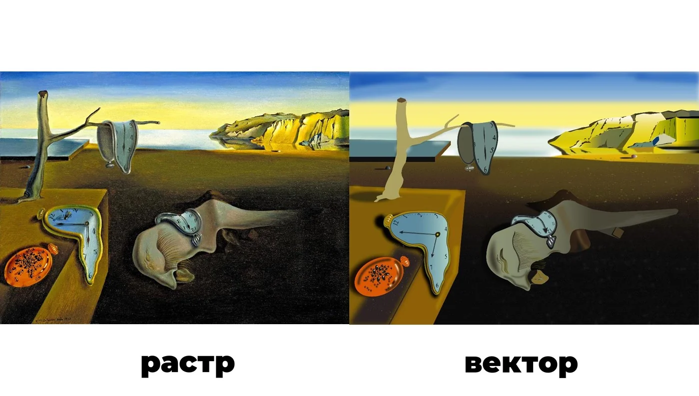 Сравнение растровой и векторной сюрреалистической иллюстрации