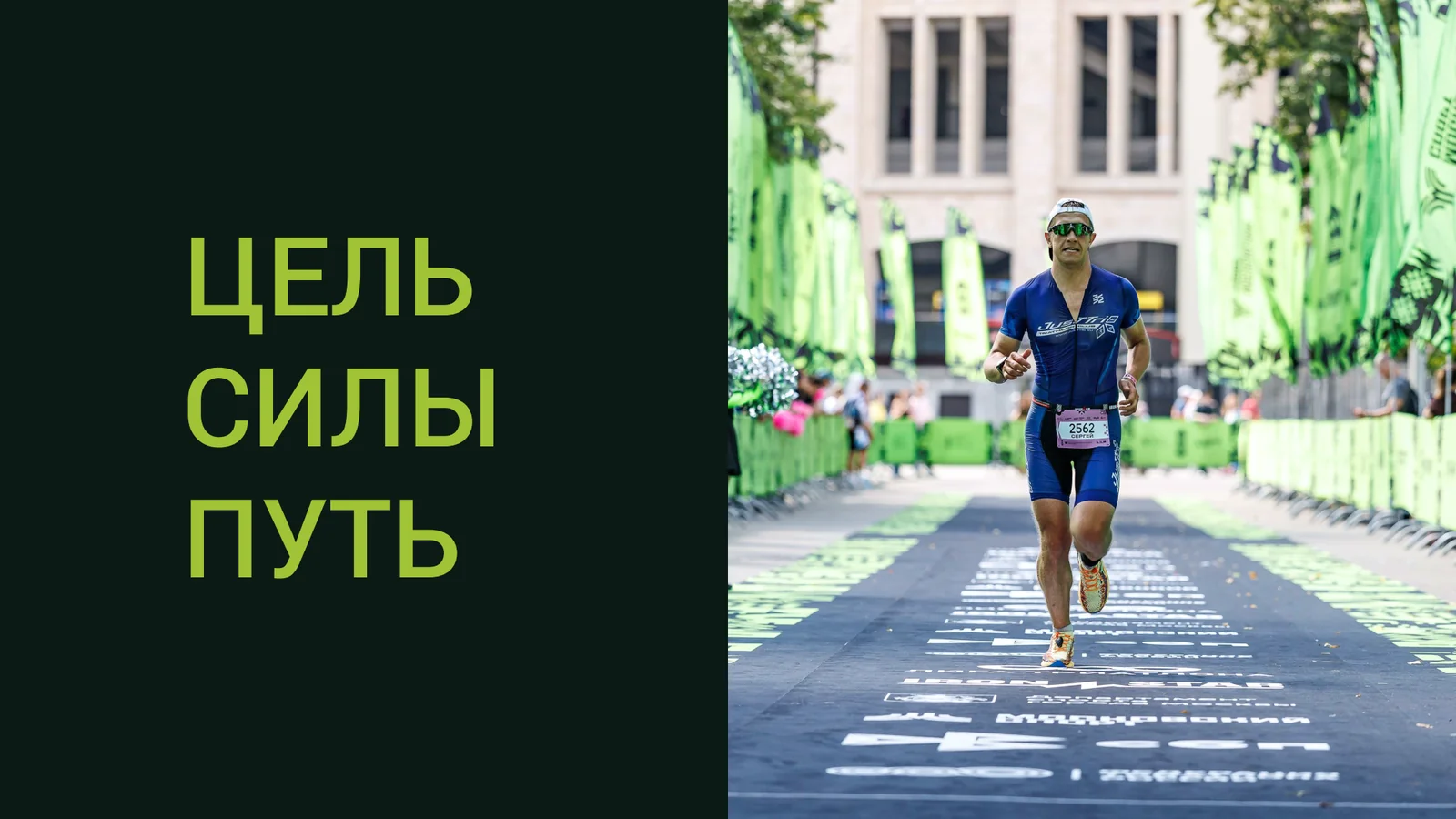 Агротек — цель, сила, путь