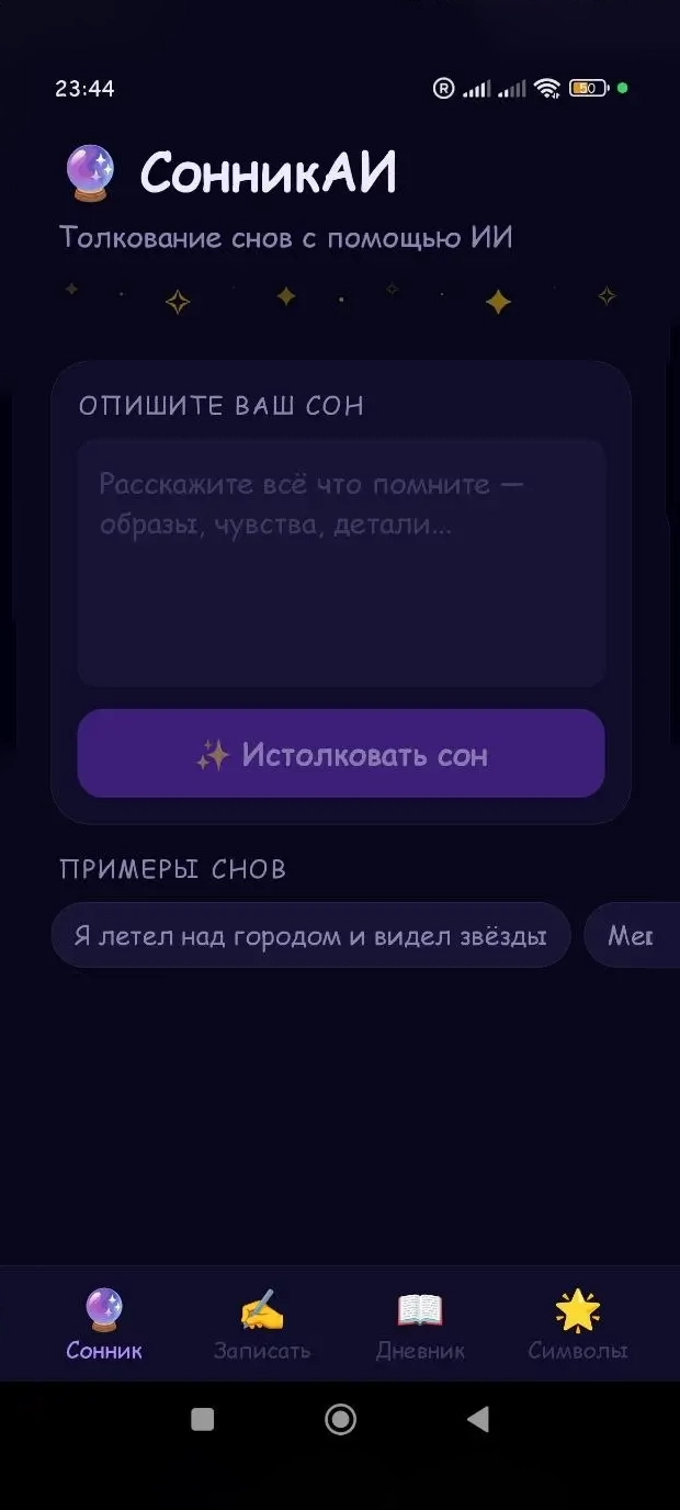APK-прототип 03