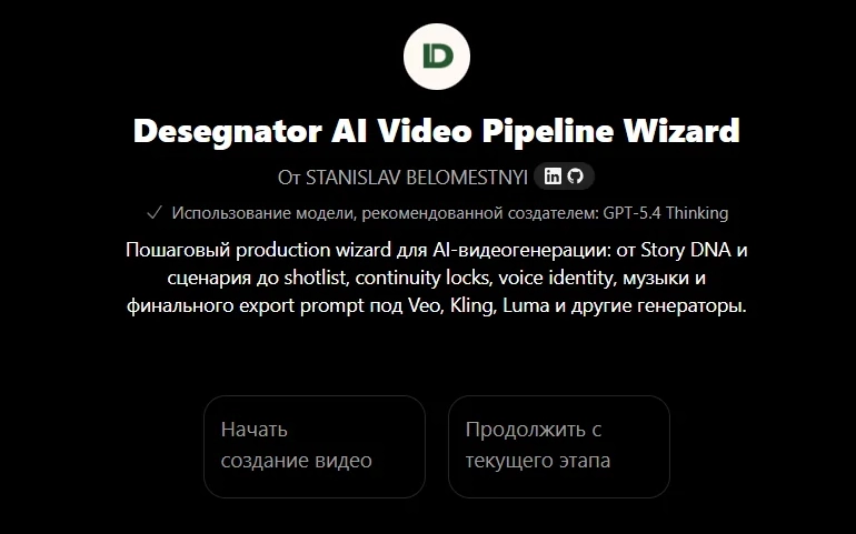 Видео pipeline