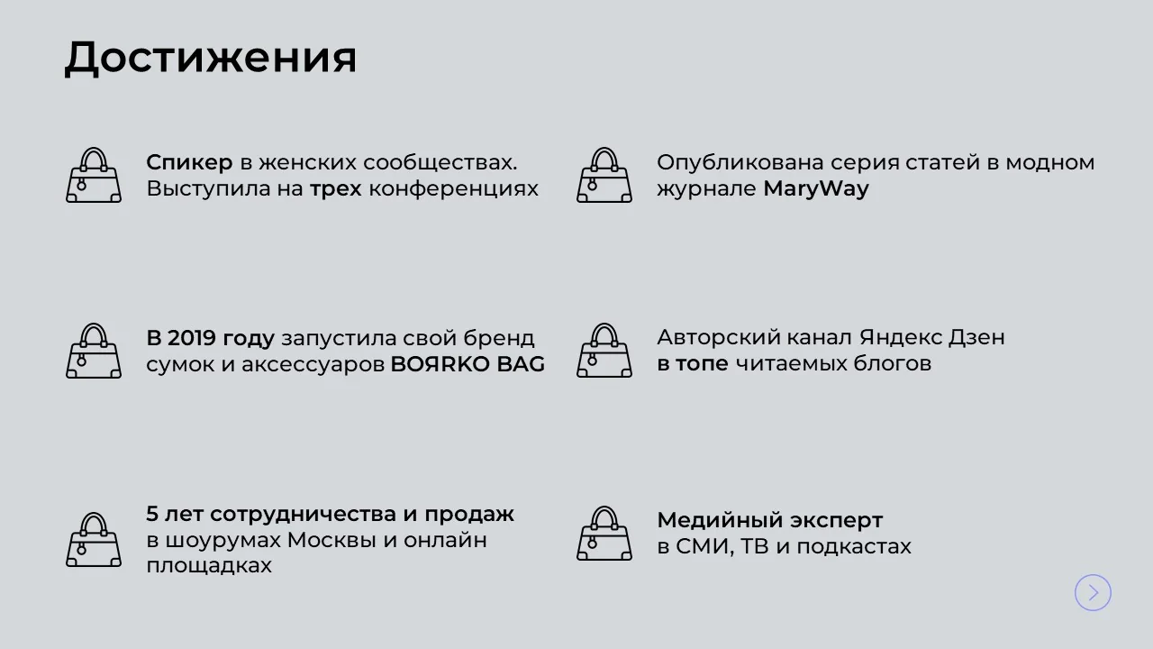 Слайд 04