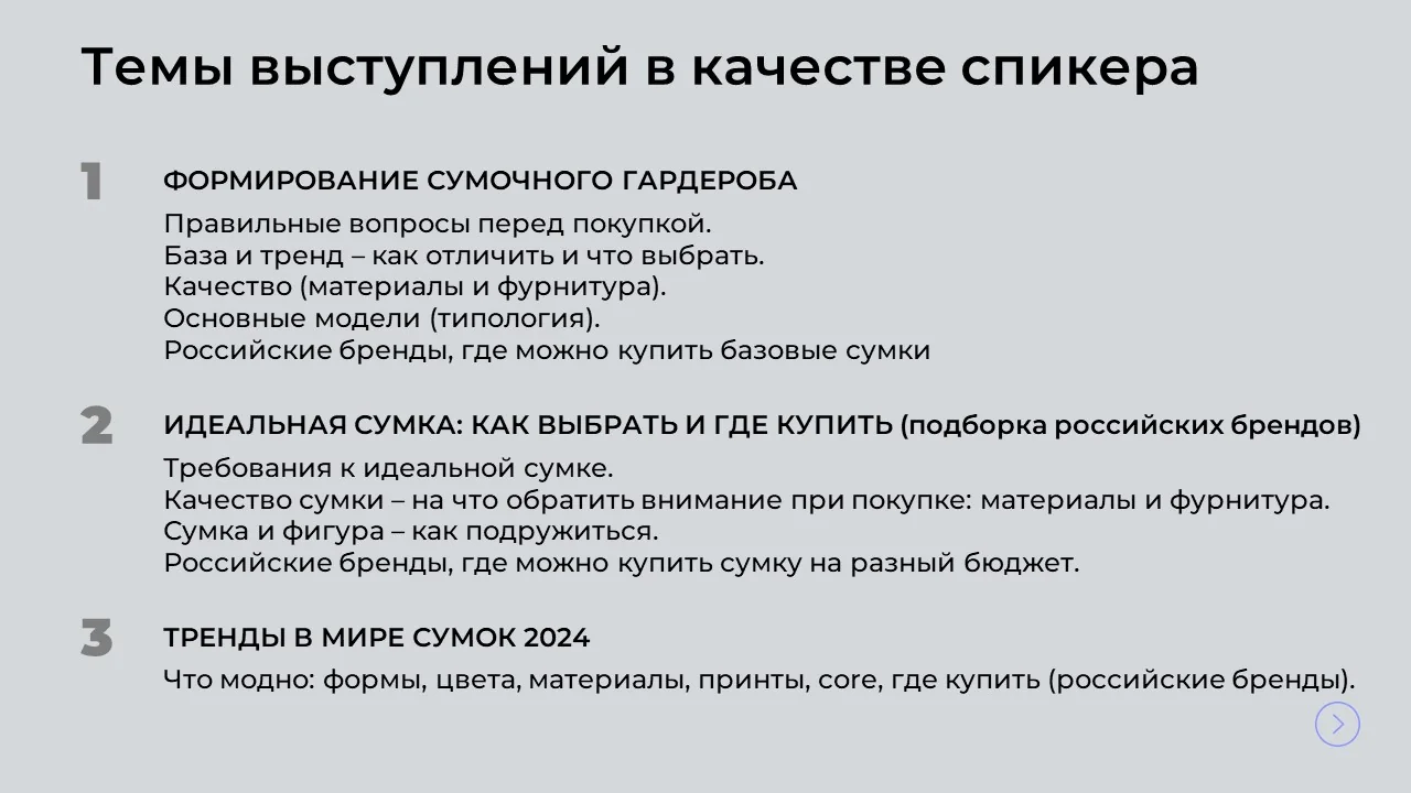 Слайд 06