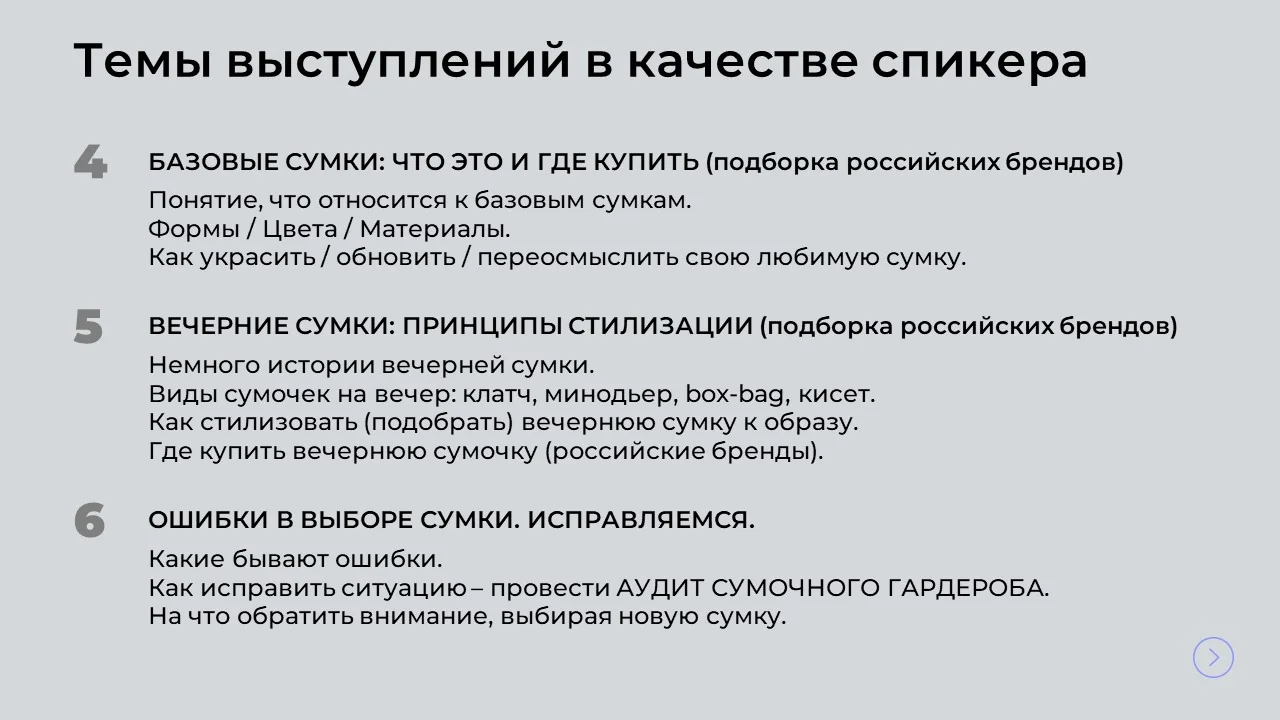 Слайд 07