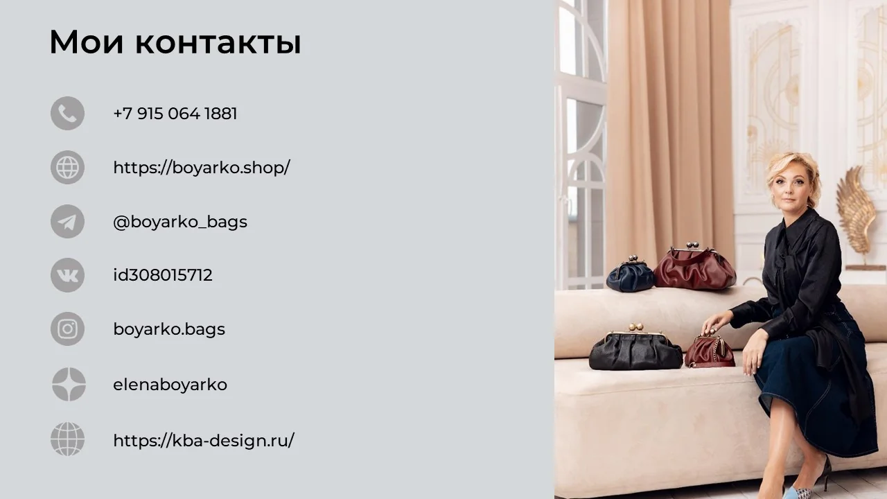Слайд 09