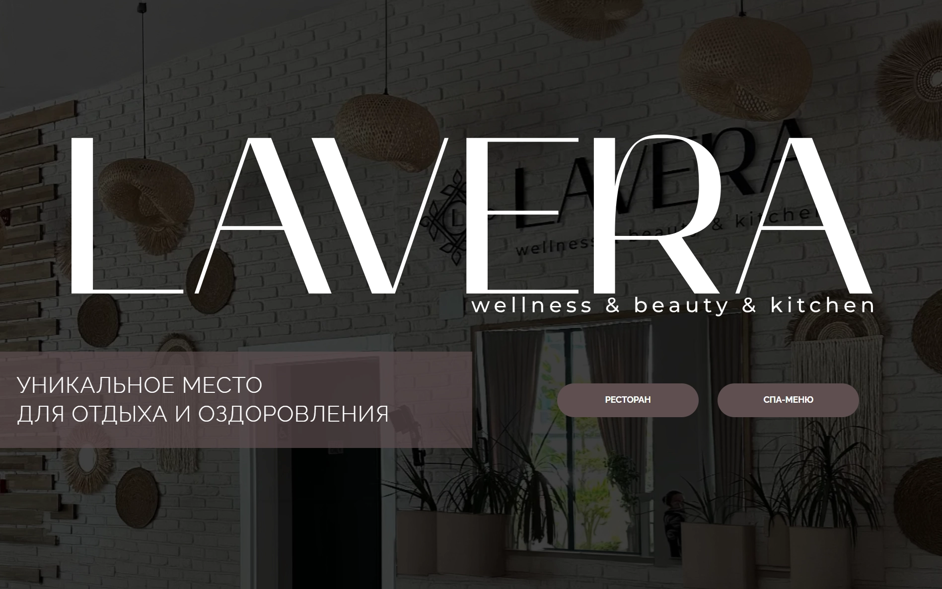 Lavera