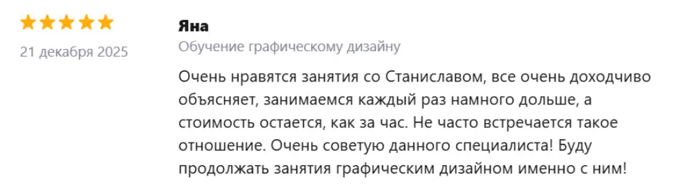 Отзыв клиента 1