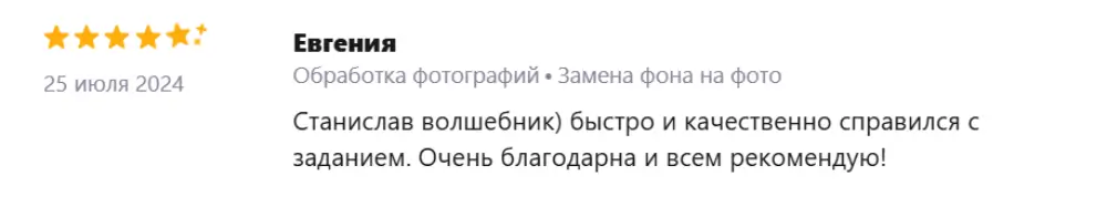 Отзыв клиента 13