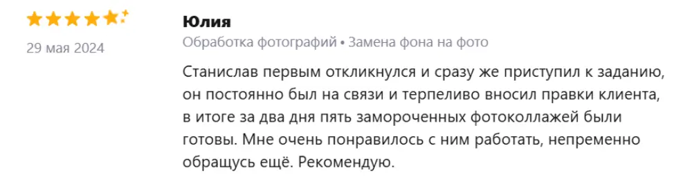 Отзыв клиента 15