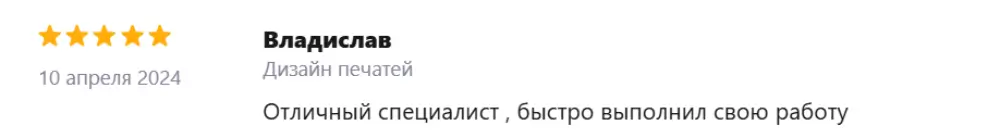 Отзыв клиента 17