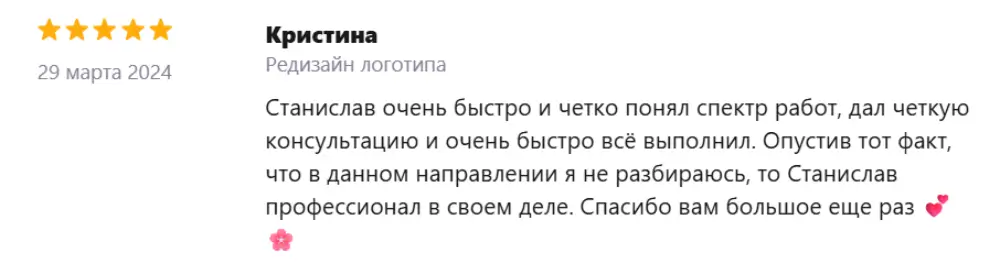 Отзыв клиента 19