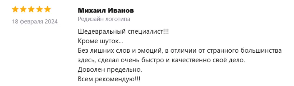 Отзыв клиента 21