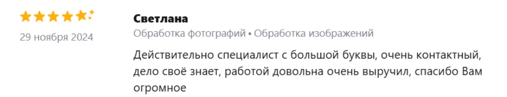 Отзыв клиента 5