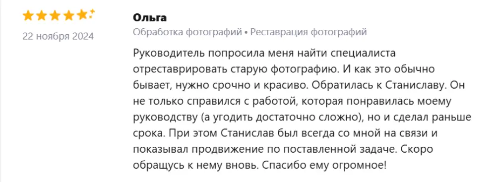 Отзыв клиента 6