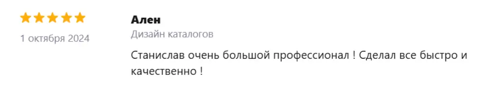 Отзыв клиента 9
