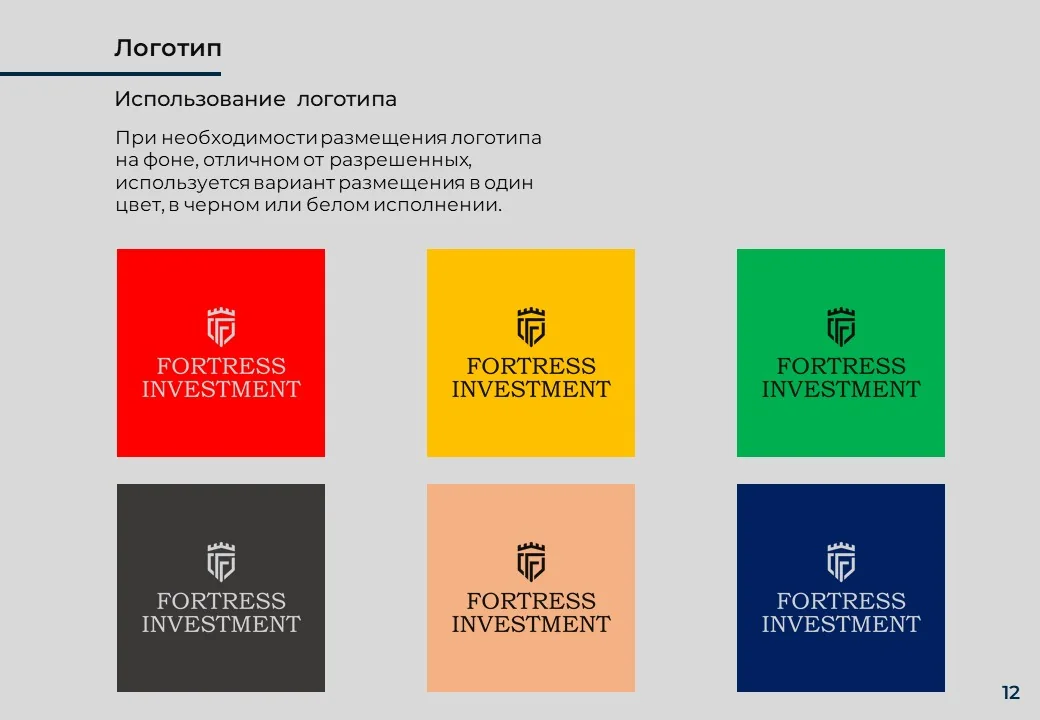 Fortress — цветовые варианты