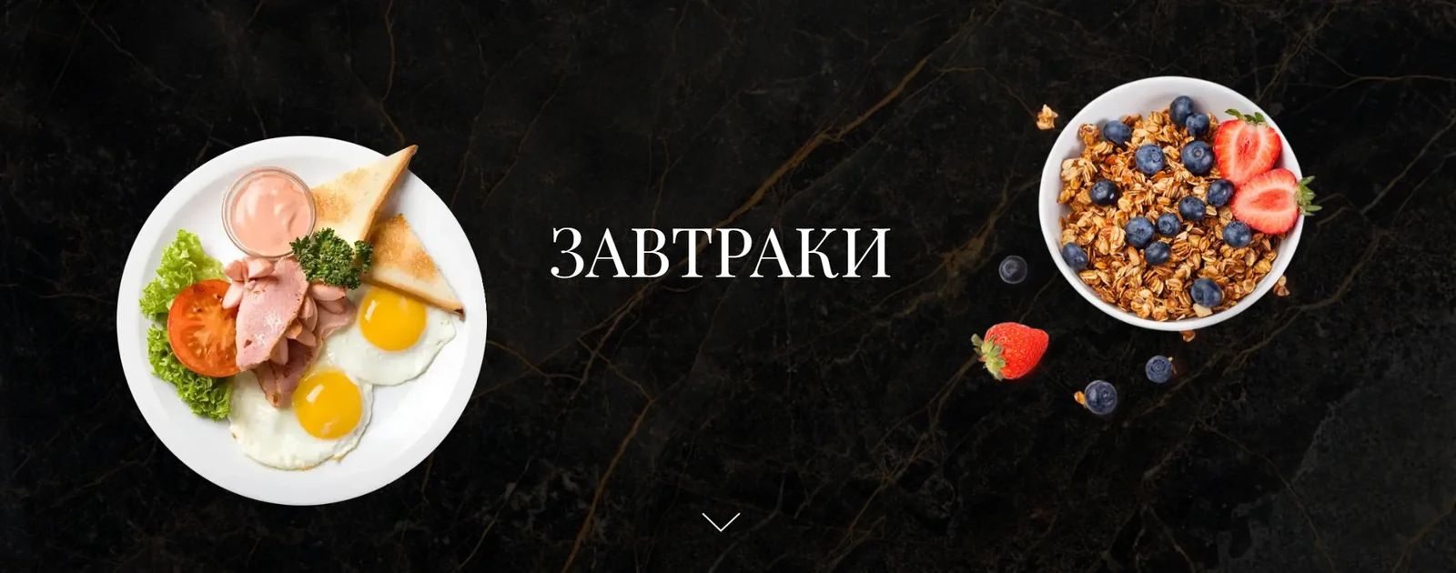Lavera — завтраки