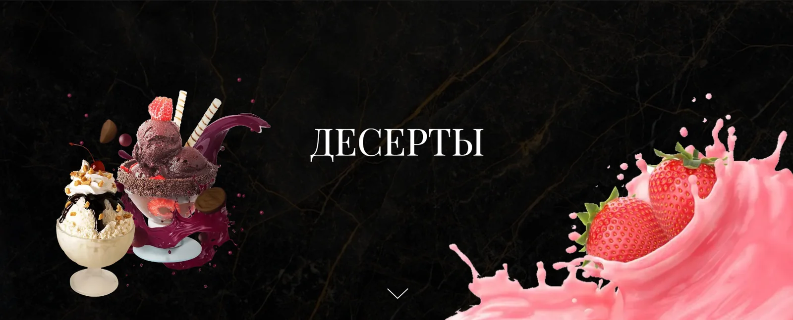 Lavera — десерты