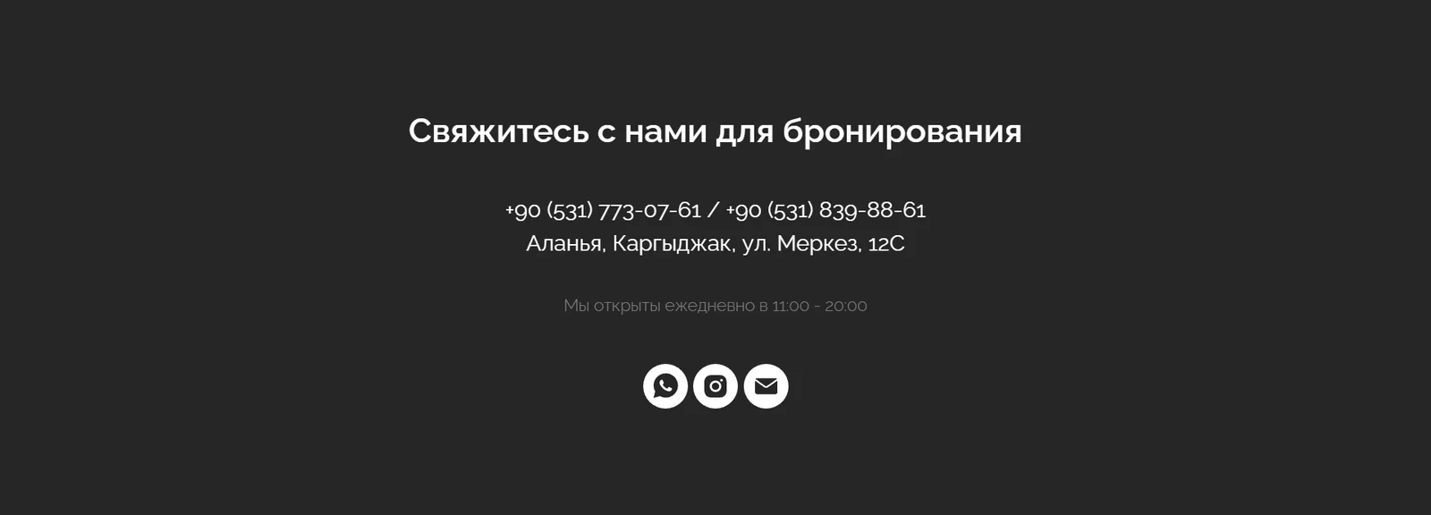 Lavera — финальная подача