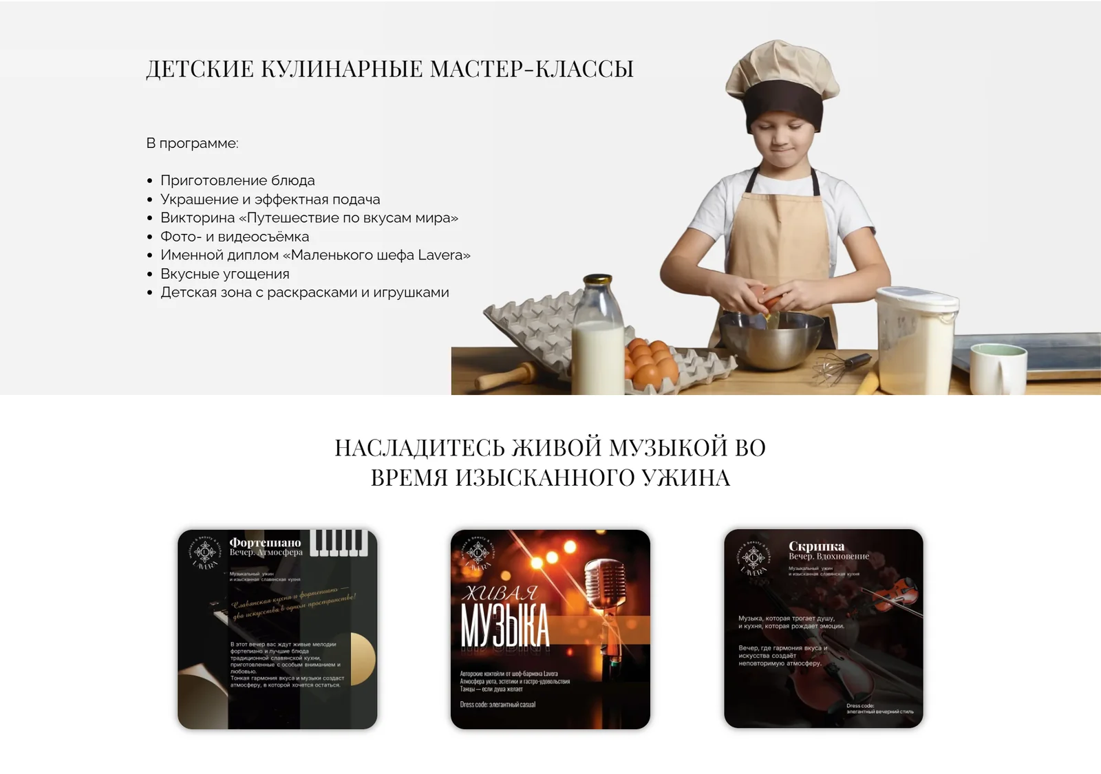 Lavera — мастер-класс