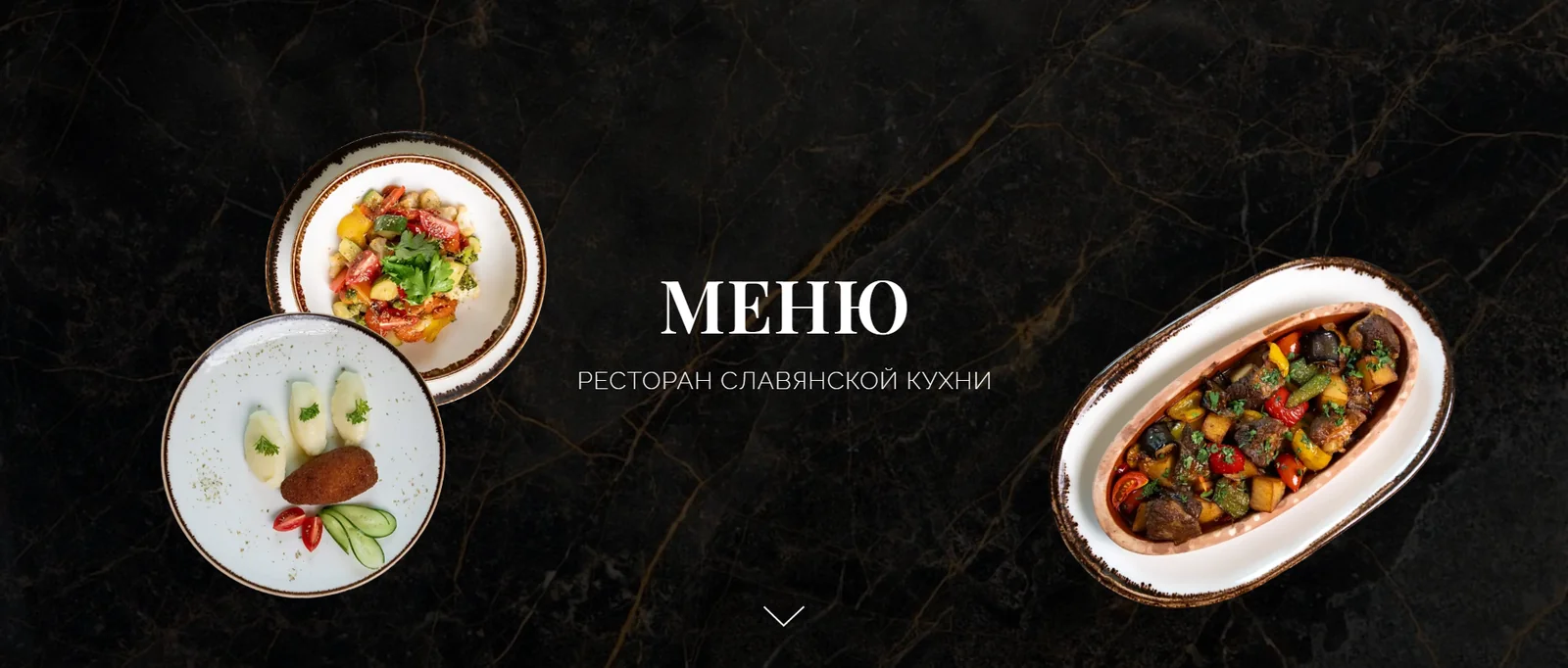 Lavera — меню