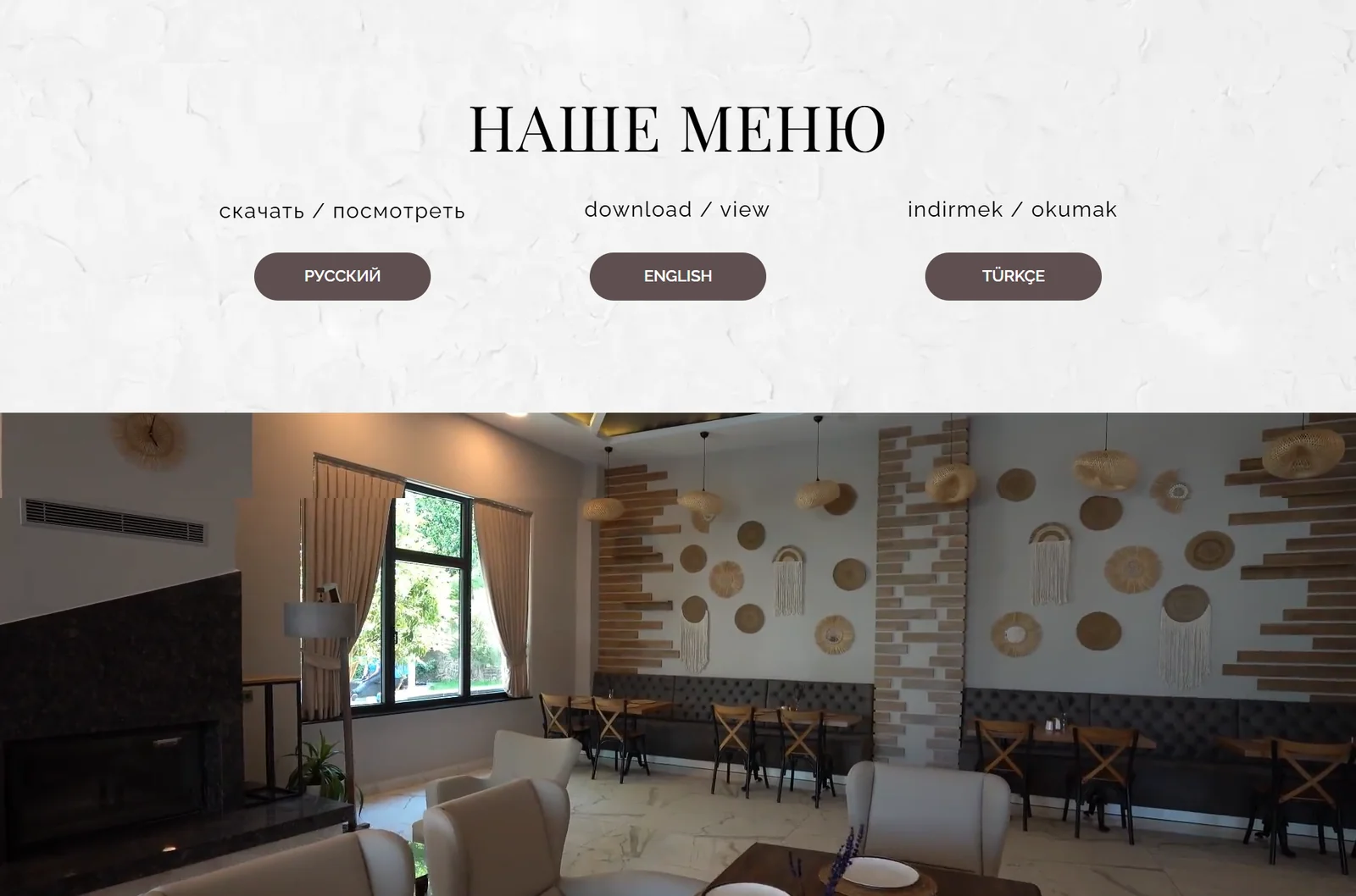 Lavera — продуктовая подача меню