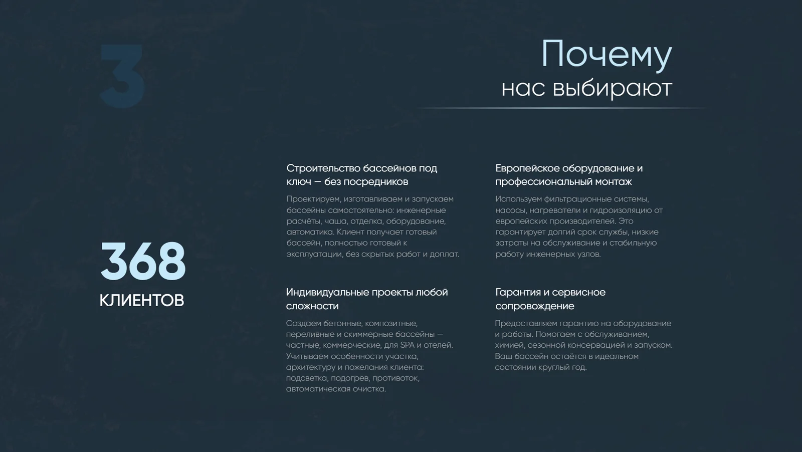 Poolsun — преимущества